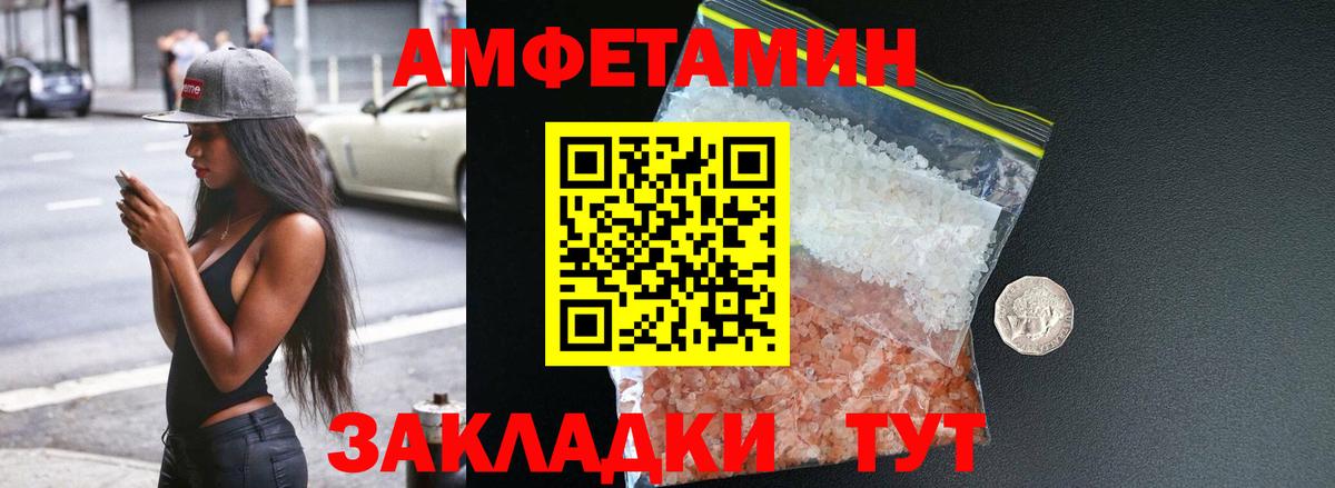 Богородск  АМФ 98%  Amphetamine  Вход с VPN 