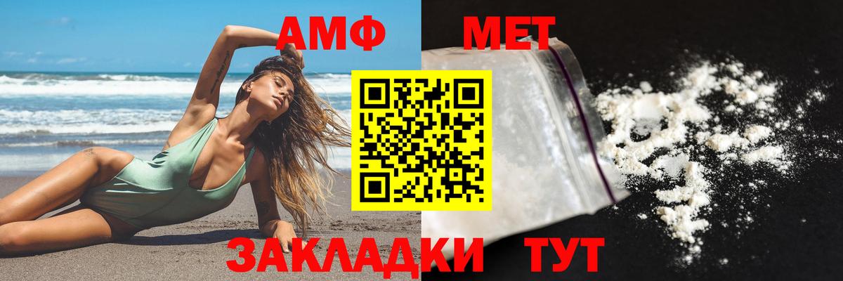 АМФЕТАМИН 97% Богородск