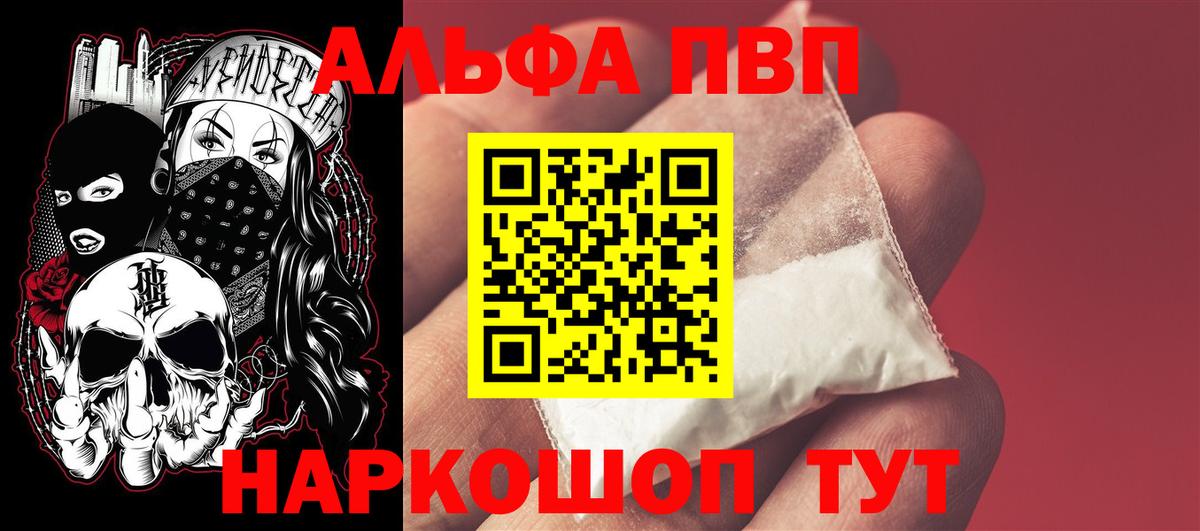 A PVP крисы CK  Alpha PVP  Вход с VPN  Богородск  Alfa_PVP СК КРИС 