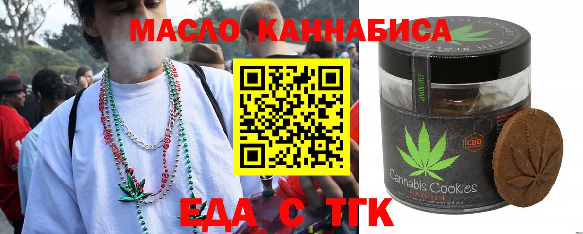Cannafood конопля  Вход с VPN  Богородск 