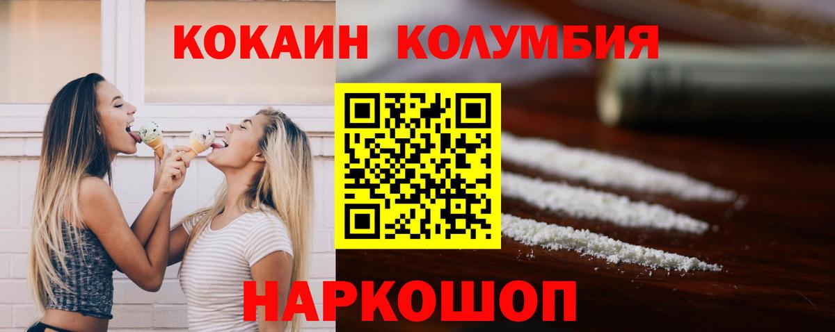 КОКАИН 99% Богородск