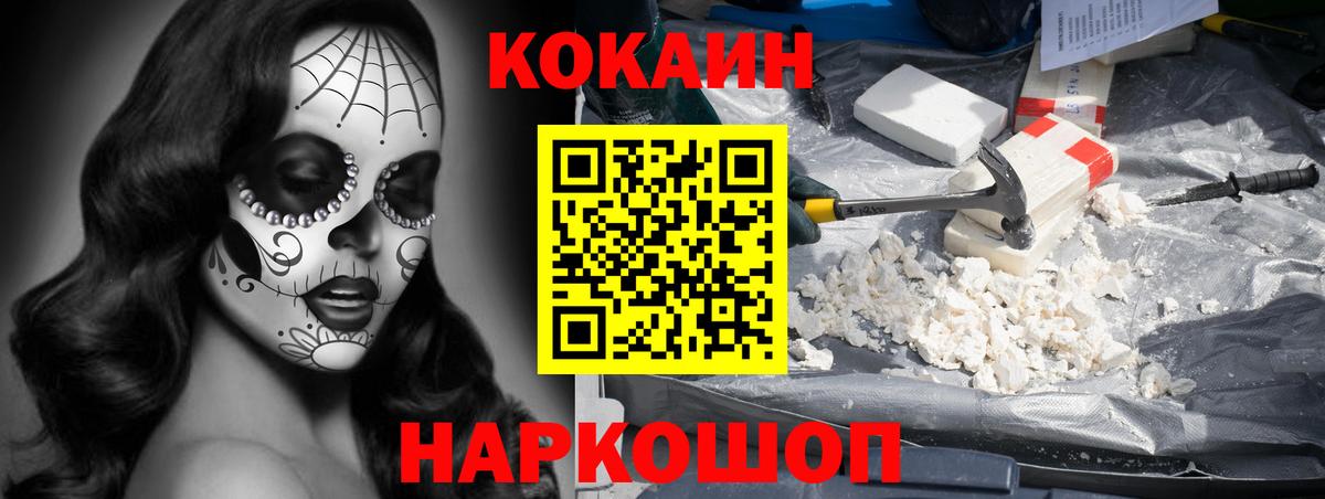 Кокаин 98%  Вход с VPN  Богородск  КОКАИН Columbia 