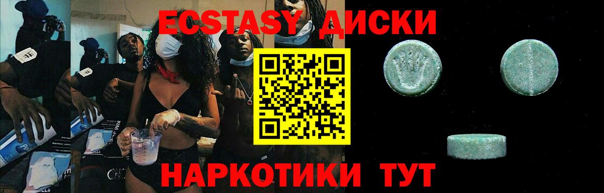 Ecstasy 99%  Экстази Philipp Plein  Вход с VPN  Богородск 