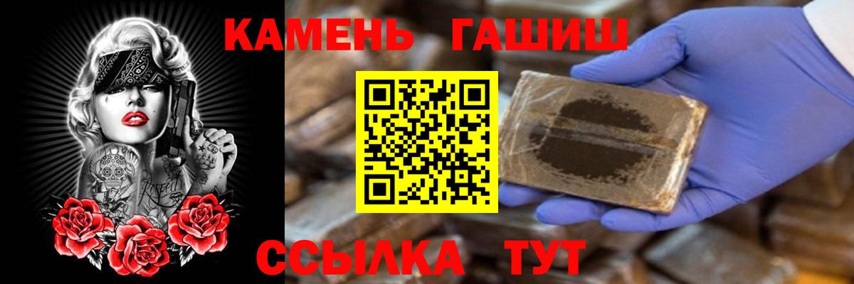 Гашиш  ГАШИШ Ice-O-Lator  Гашиш убойный  Вход с VPN  Богородск 