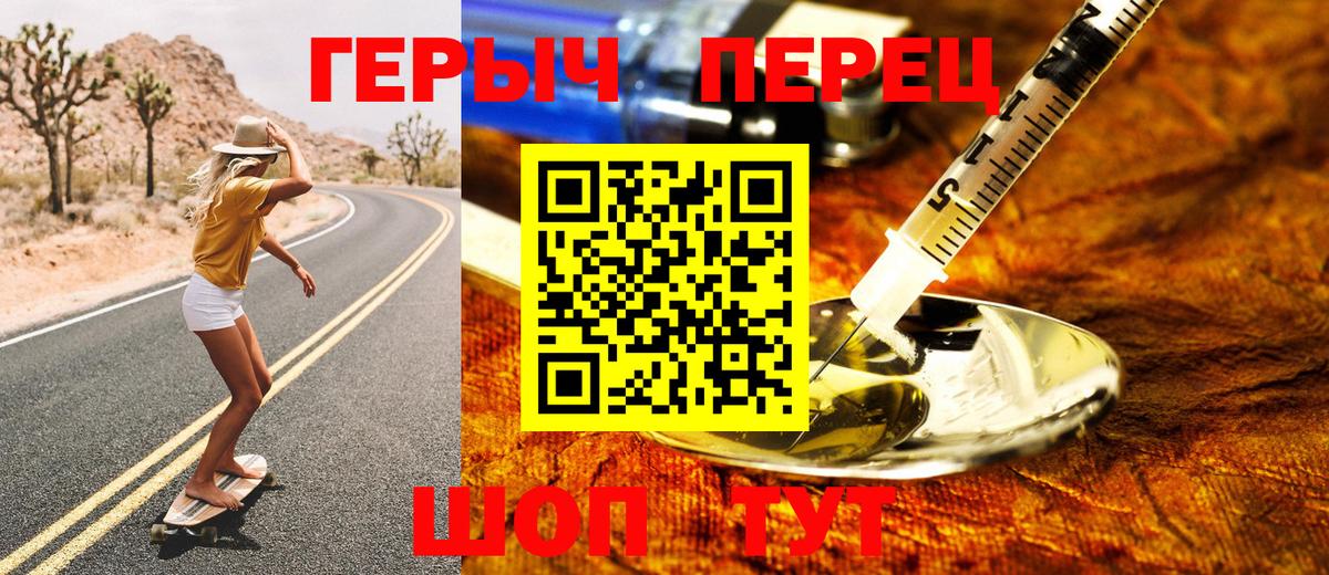 Героин  Героин гречка  Вход с VPN  Богородск 