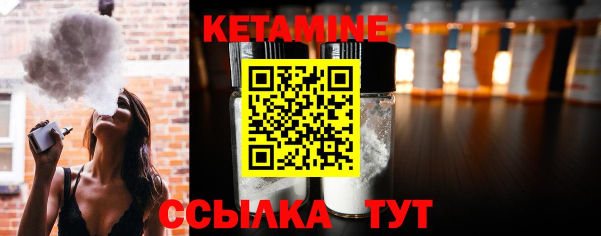 Кетамин ketamine Богородск