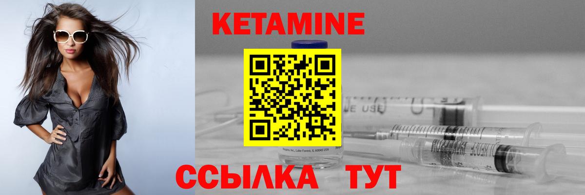 Кетамин VHQ  Вход с VPN  Богородск 