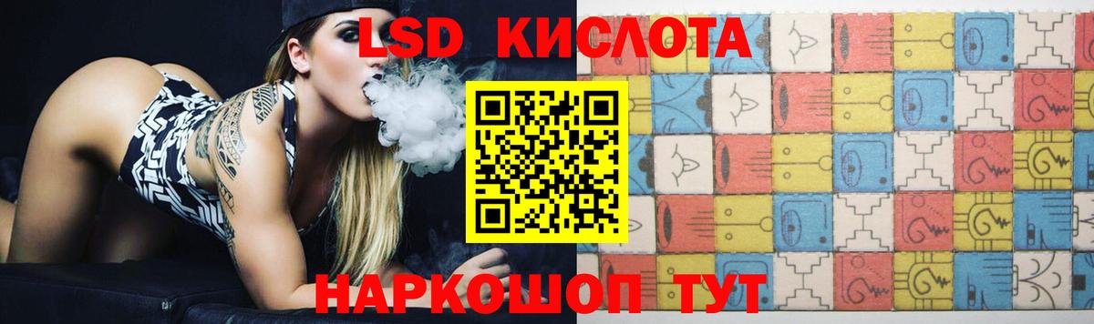 ЛСД экстази кислота  Вход с VPN  LSD-25 экстази кислота  Богородск 