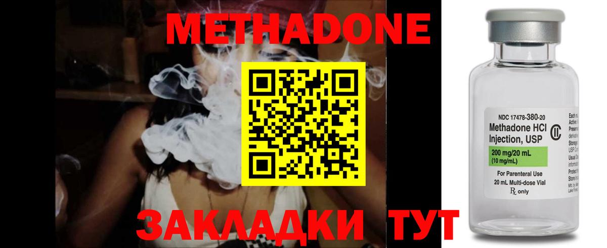 Богородск  Метадон VHQ  Вход с VPN  Метадон мёд 