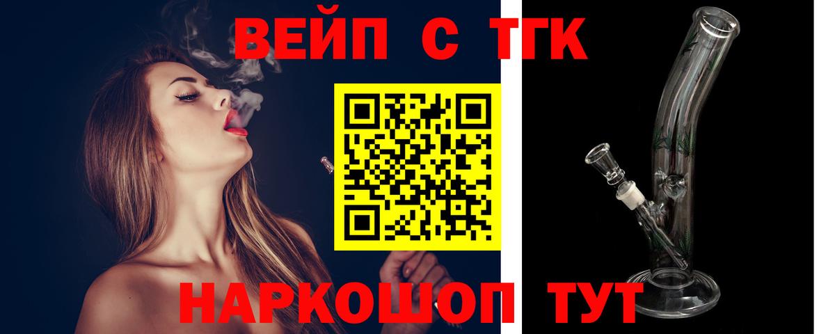 Дистиллят ТГК вейп с тгк Богородск